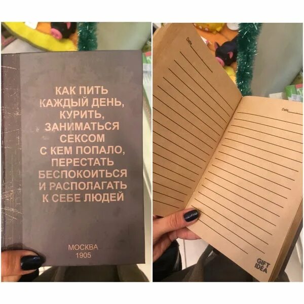 Как пить курить заниматься. Книга как пить каждый день. Как пить каждый день курить заниматься книга. Книга как бухать каждый день. Блокнот как пить каждый день.