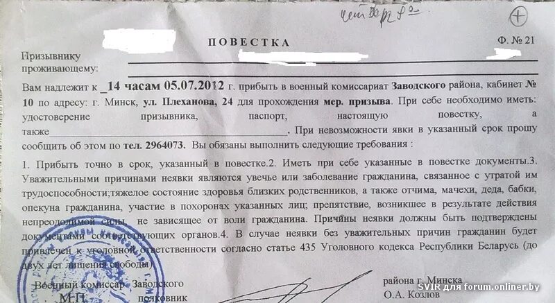 повестка вов. повестка бланки чистые на военкомат. анекдоты про послание. пожелания призывнику в армию. повестка в военкомат 2023.