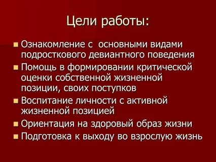 Поведение без цели