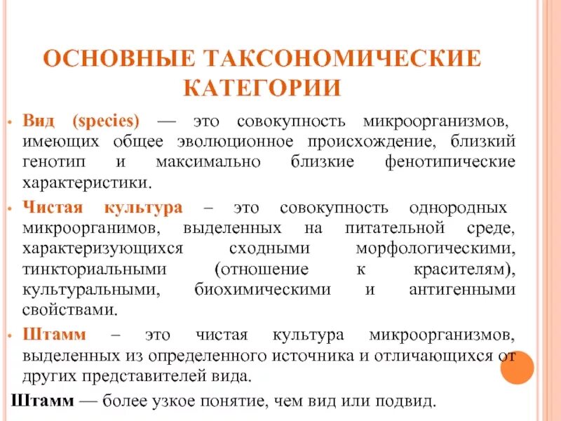 Формы взаимодействия микро и макроорганизма. Типы взаимоотношений микро и макроорганизмов. Вид совокупность микроорганизмов имеющих. Паразитная форма взаимоотношений микро и макроорганизмов. Приведите примеры взаимоотношений микро и макроорганизмов.