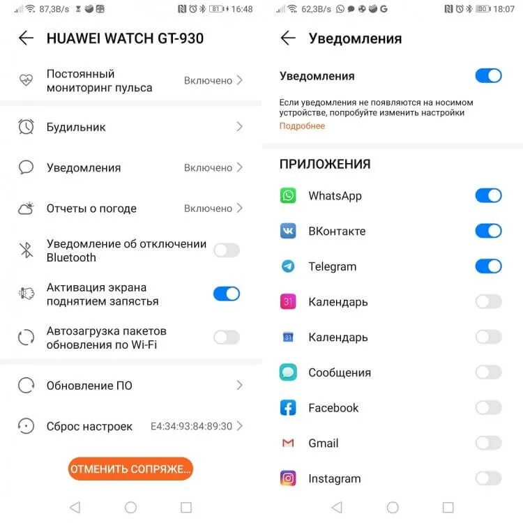 Хуавей не приходят смс. Уведомление в приложении. Уведомления Huawei. Как настроить уведомления. Включить уведомления настройки.