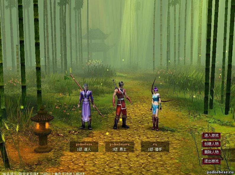 поднебесье игра