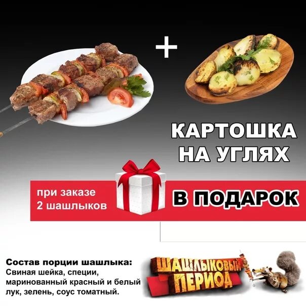 Шашлычная поляна ростов северный