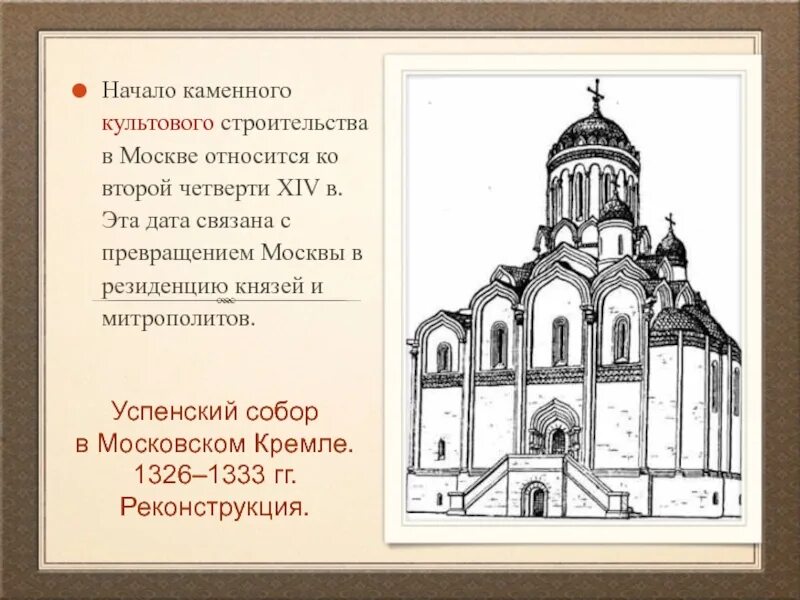 К xiv в относится. К xiv в относится