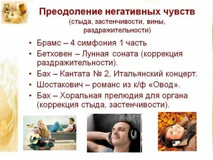 Вина и стыд психология