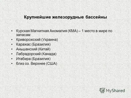 Добыча железной руды в китае в год