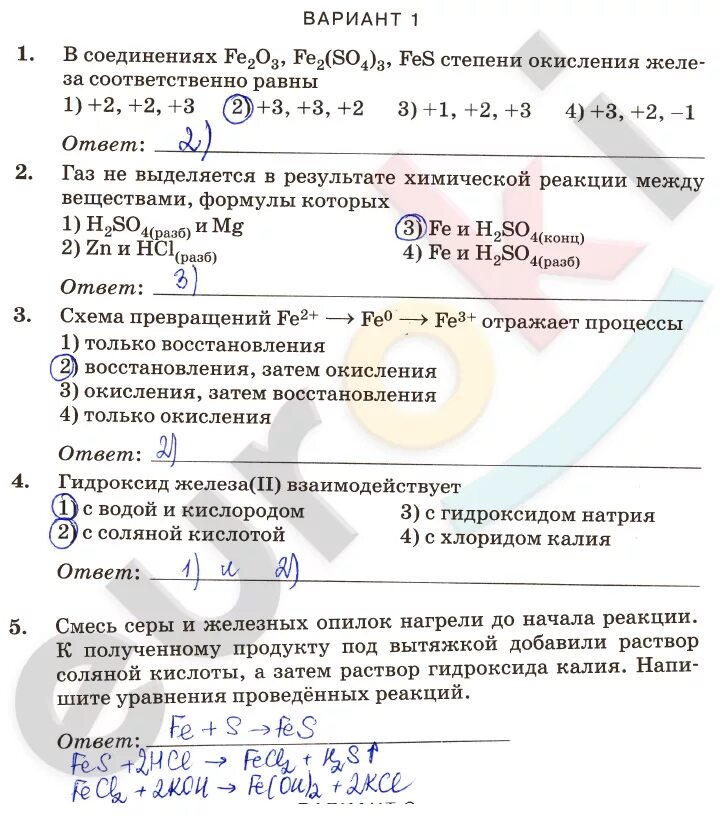 Итоговая контрольная работа 9 класс габриелян. Химия 9 класс задания. Самостоятельные и контрольные по химии 9 классы. Итоговый контроль по химии неметаллы. Тестовые задания по химии 9 класс.