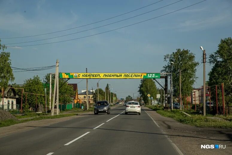 Рабочий поселок мошково новосибирская область. Мошково поселок. Погода в мошково на 14 дней. Поселок мошково новосибирская область. Погода в мошково на 14 дней.