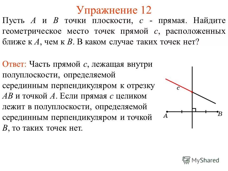 геометрическое место прямых. геометрическое место точек это в геометрии. гиометрическоеместо точек. метод гмт в задачах на построение. геометрическое место точек центров окружностей.