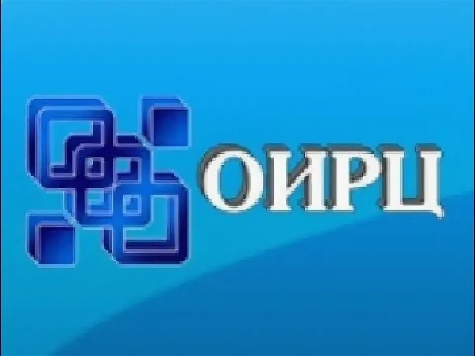 Оирц кредитная организация банка. Оирц. Оирц Свердловская область. Оирц Свердловской области выплаты. Оирц социальные.