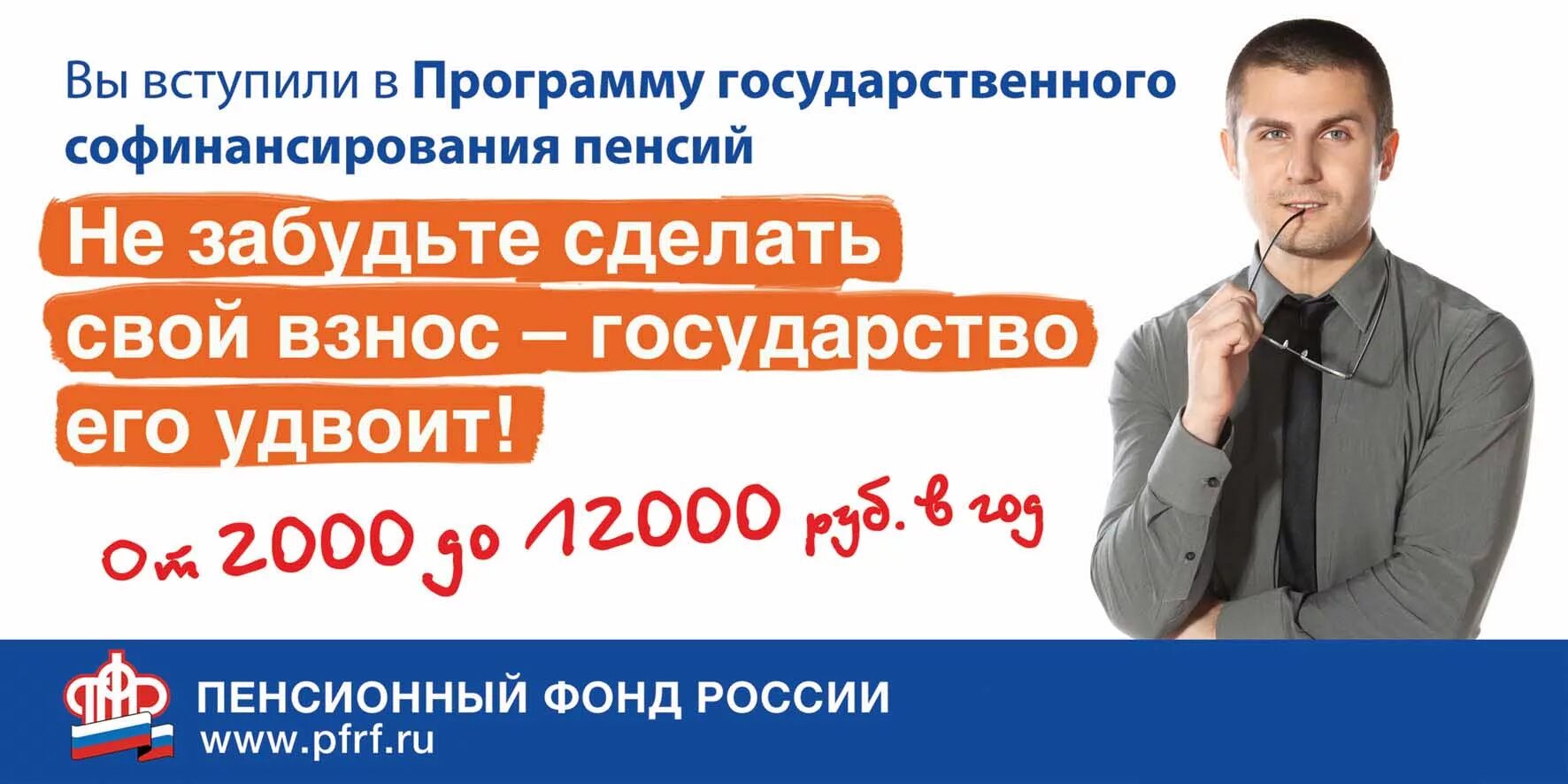 Участники программы государственного софинансирования. Программа государственного софинансирования пенсии. Участники программы софинансирования. Участники программы государственного софинансирования пенсий. Программа софинансирования пенсии картинка.