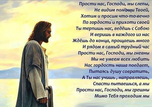 Дай мне сил принять то что я не в силах изменить молитва. Господи дай мне силы изменить то. Подай господи. Подай мне господи молитва. Молитва мне господи.