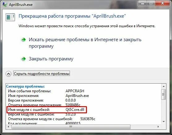 Appcrash ошибка как исправить. Ошибка appcrash. appcrash windows 10. имя события проблемы appcrash. крашит игру с перезагрузкой.