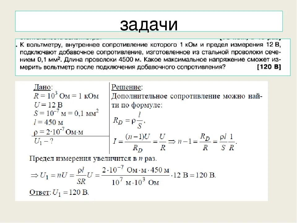 В электронных приборах к надежности работы которых