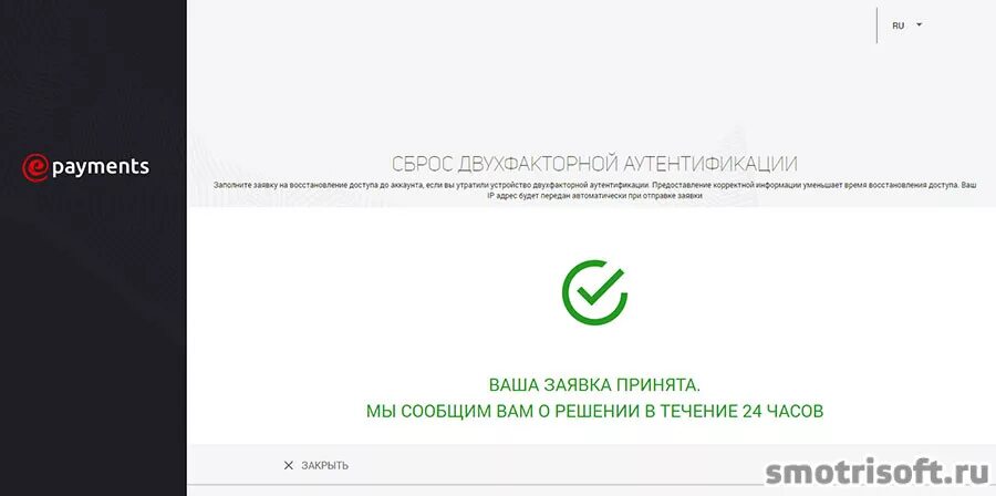 Двухфакторная аутентификация инстаграм как отключить. Как убрать двухфакторную аутентификацию в инстаграм. Двухфакторная защита. Как выключить двухфакторная аутентификация. Двухфакторная авторизация.