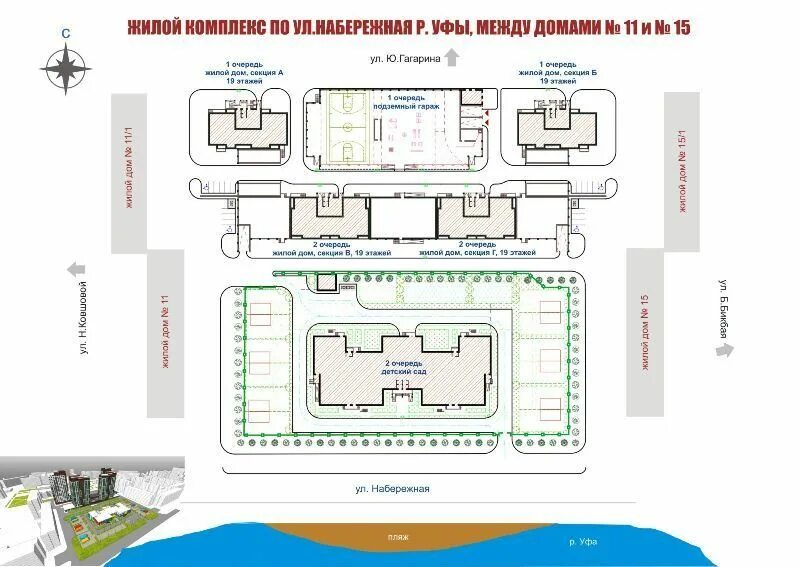 Набережная 3 уфа. План застройки Сипайлово в Уфе. Набережная 3/6 Уфа Сипайлово. Уфа жилые комплексы на карте. Набережная 3/3 Уфа.