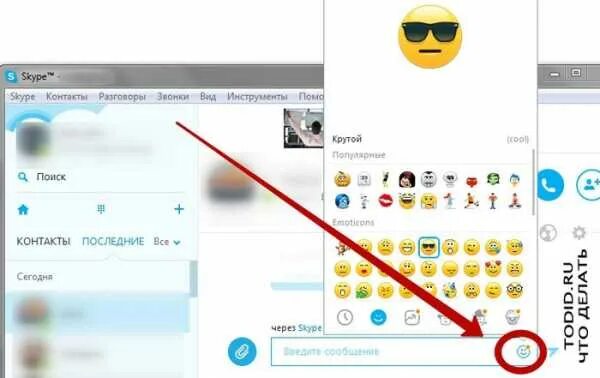 Сообщения в скайпе. Галочка в скайпе. Как в скайпе отреагировать на сообщение. Скайп переписка. Как отреагировать смайликом на сообщение