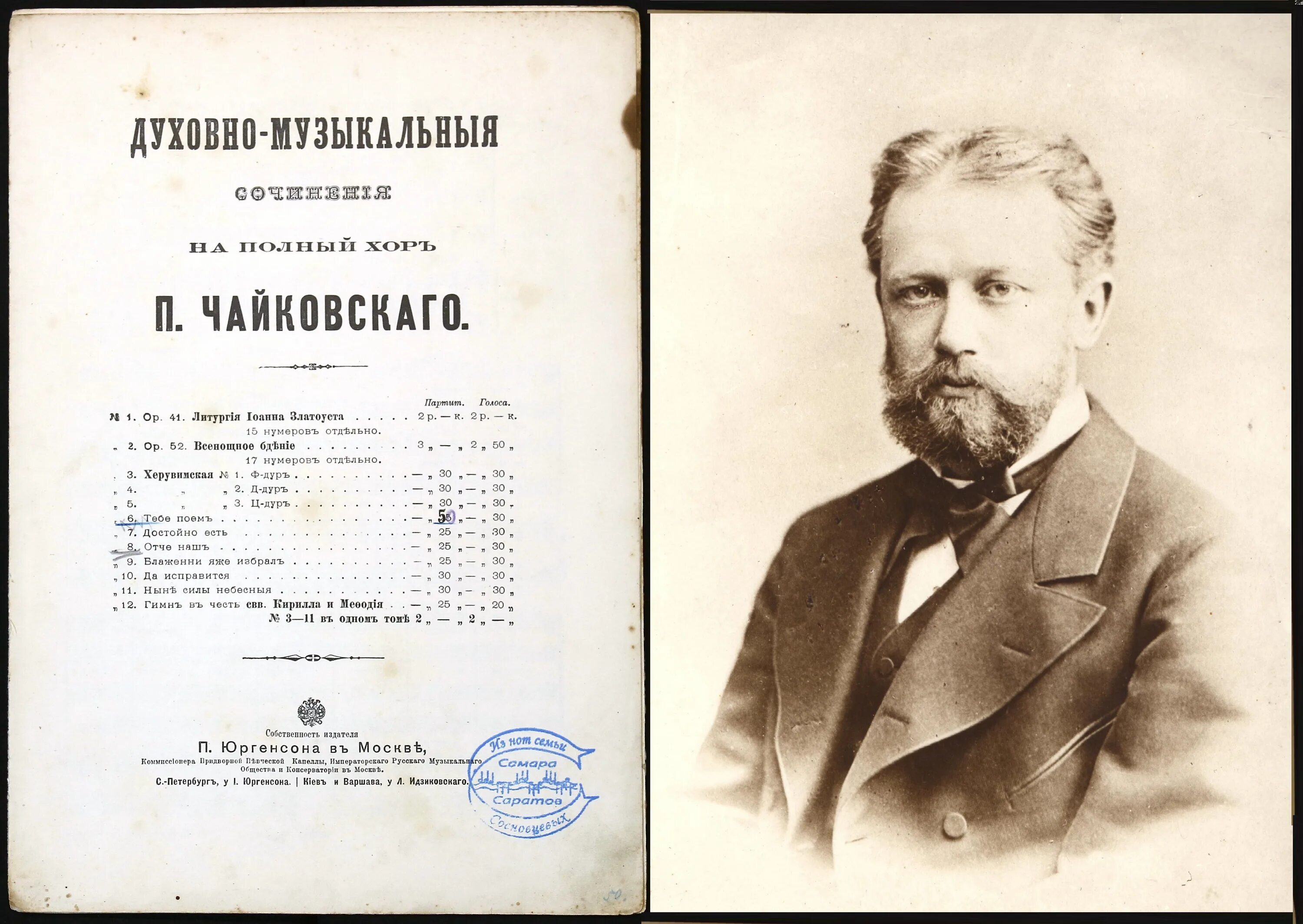 Произведения чайковского 5 примеров Чайковский. Лучшие произведения. CD MP3 купить в интернет-магазине Небо365 по