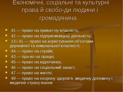 Право быть понятым