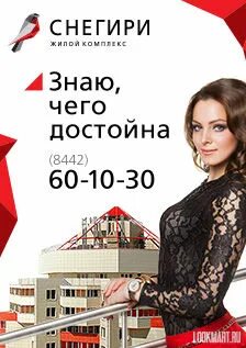 Подбор волгоград