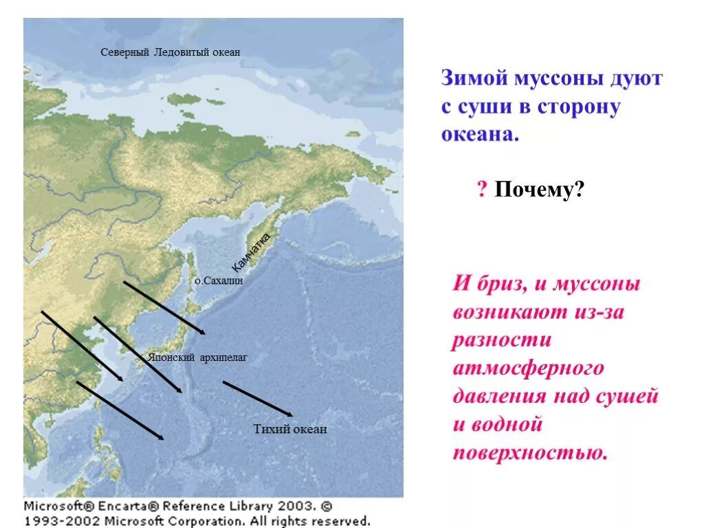 Зимой Муссоны дуют с. Восточно-азиатский Муссон. Зимний Муссон дует. Почему дуют Муссоны. Как дуют муссоны