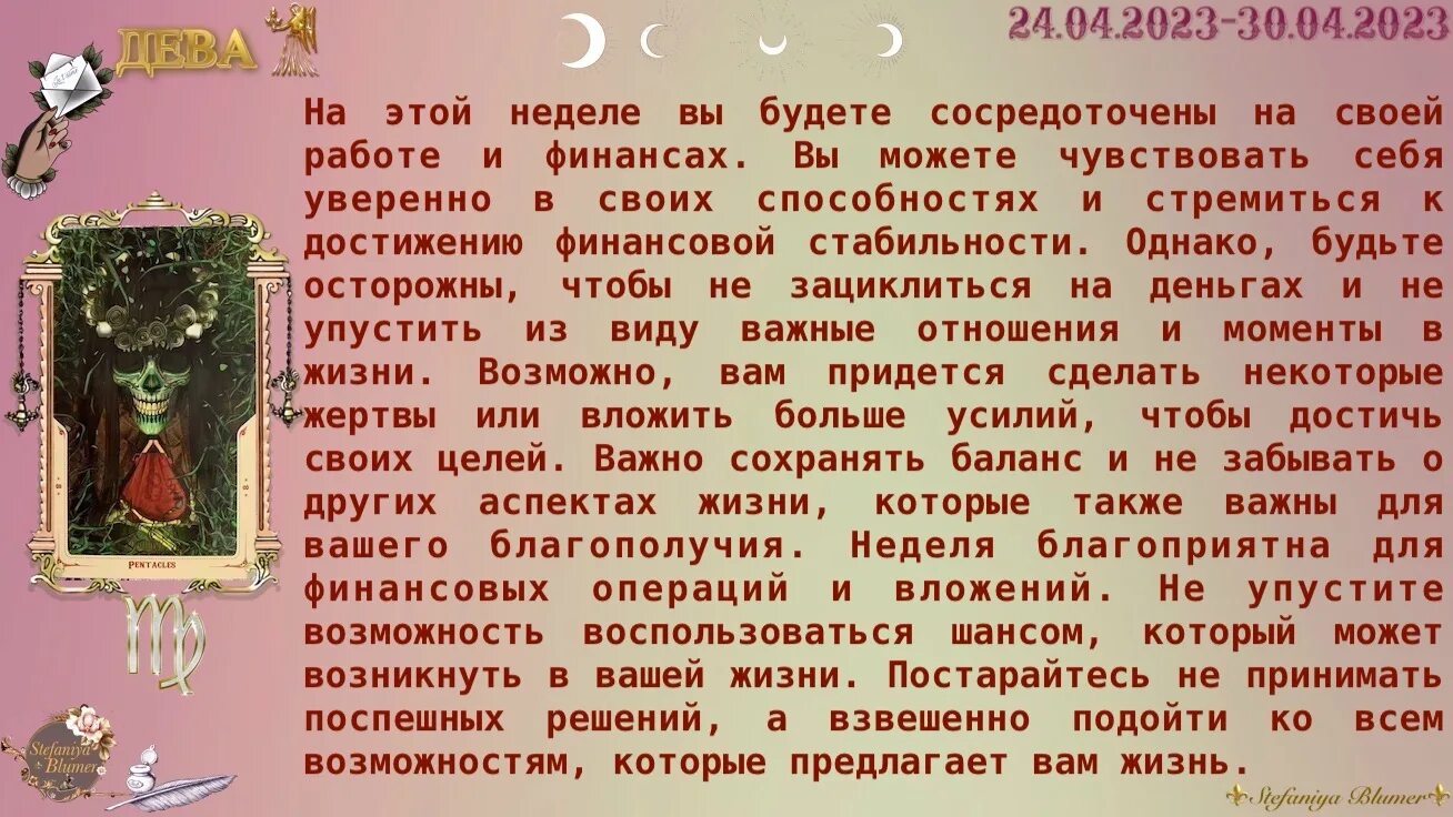 Гороскоп на 4 апреля близнецы. Гороскоп. Зодиакальный гороскоп. Апрель знак зодиака. Гороскоп карты фото.