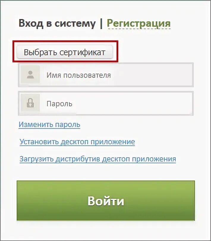 Esf gov kz esf web login. ЭСФ вход в личный кабинет.