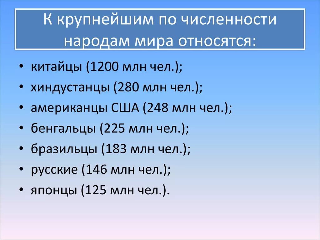 5 народов по численности