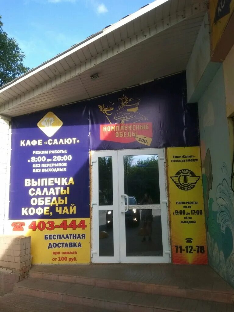 салют победы в саратове. салют мойка. магазины в энгельсе петарды. пиротехника энгельс. пиротехника энгельс.