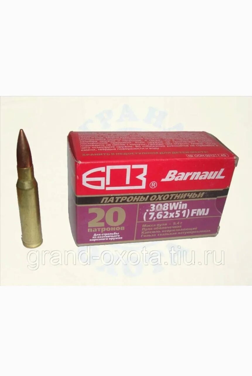 Диаметр ствола вепрь супер 308. Патроны на карабин вепрь. Патроны бпз 308 win. Патроны 7 62х54 повышенной кучности. Барнаул голд 308.