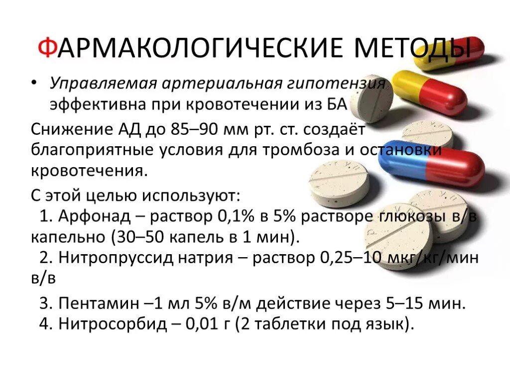 При кровотечениях какие препараты. Препараты при легочном кровотечении. Препараты для остановки легочного кровотечения. Кровоостанавливающие средства при легочном кровотечении. Кровоостанавливающие препараты при легочном кровотечении.