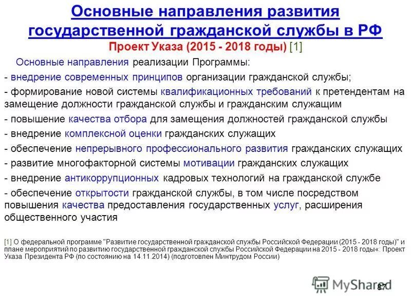 Программу на основе государственных и. Программу на основе государственных и