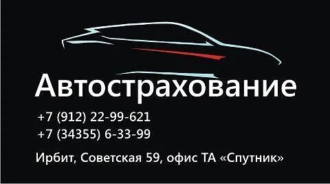 Адреса ирбит