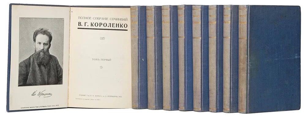 Сочинение о короленко. Пример счастья из произведения. Биография короленко. Сочинение 9. Сочинение 9.
