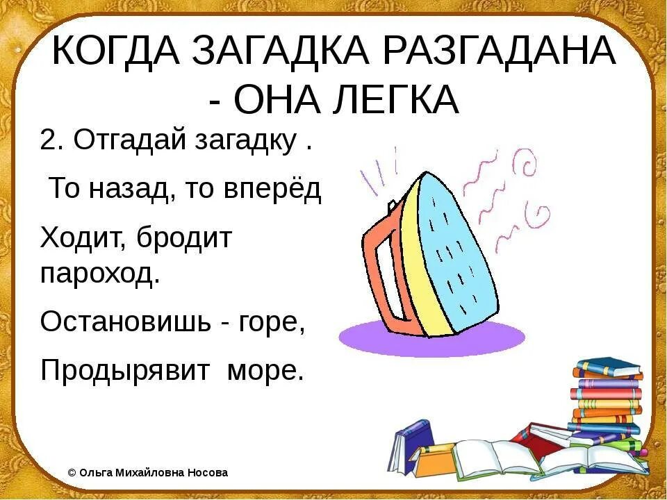 Ни разгаданного. Загадки. Трудные загадки. Очень сложные загадки. Очень трудные загадки.