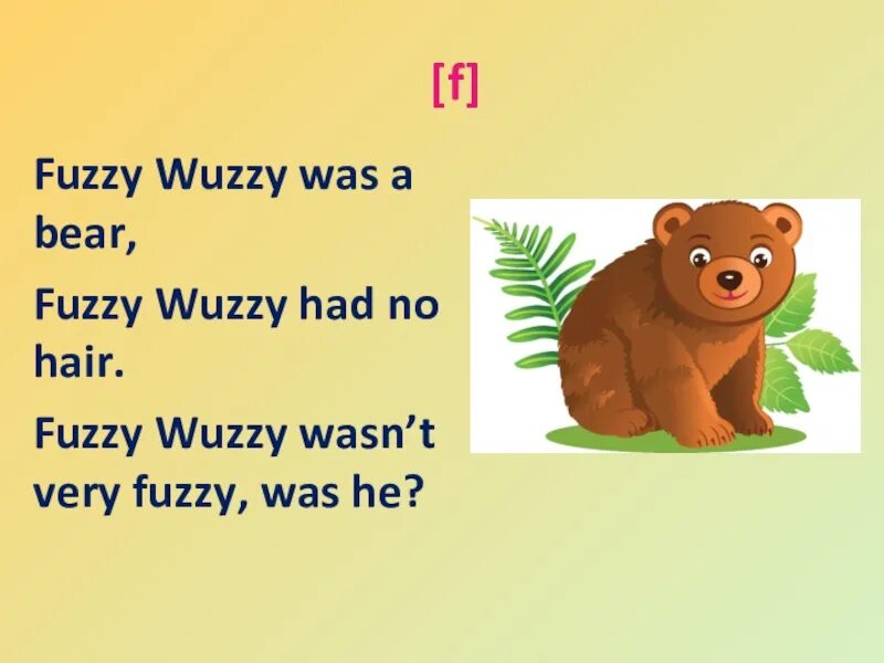 Bear транскрипция английский. Fuzzy Wuzzy. Fuzzy Wuzzy скороговорка. Fuzzy Wuzzy was a Bear. Скороговорки на английском для детей.