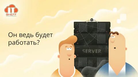 Компания не стоит на месте