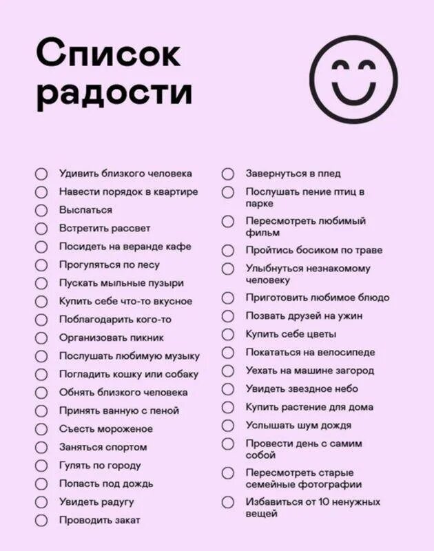 Вещи которые нужно сделать до 18