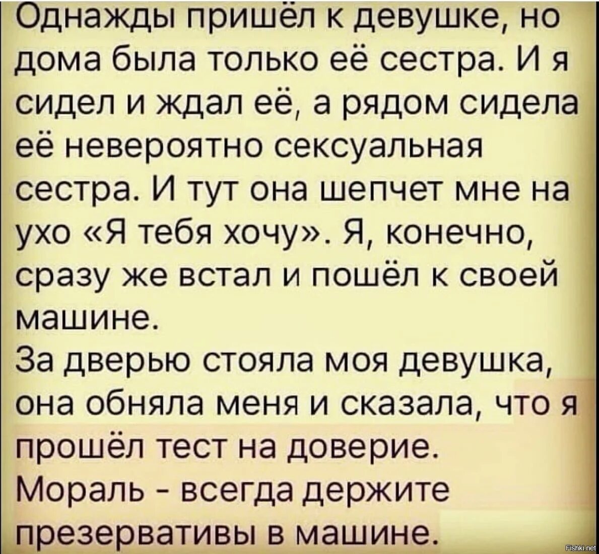 Анекдот горбатого могила исправит. Мораль всегда держите презерватив в машине. Держать презервативы в машине анекдот. Анекдот про тест на доверие.