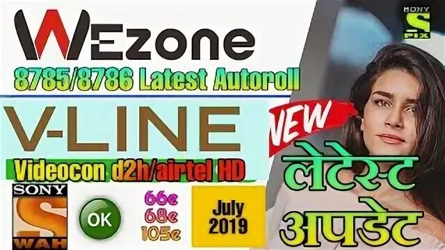 Wezone что это за программа и нужна