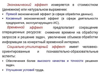 Эффект ресурс