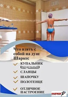 Как часто делают шарко