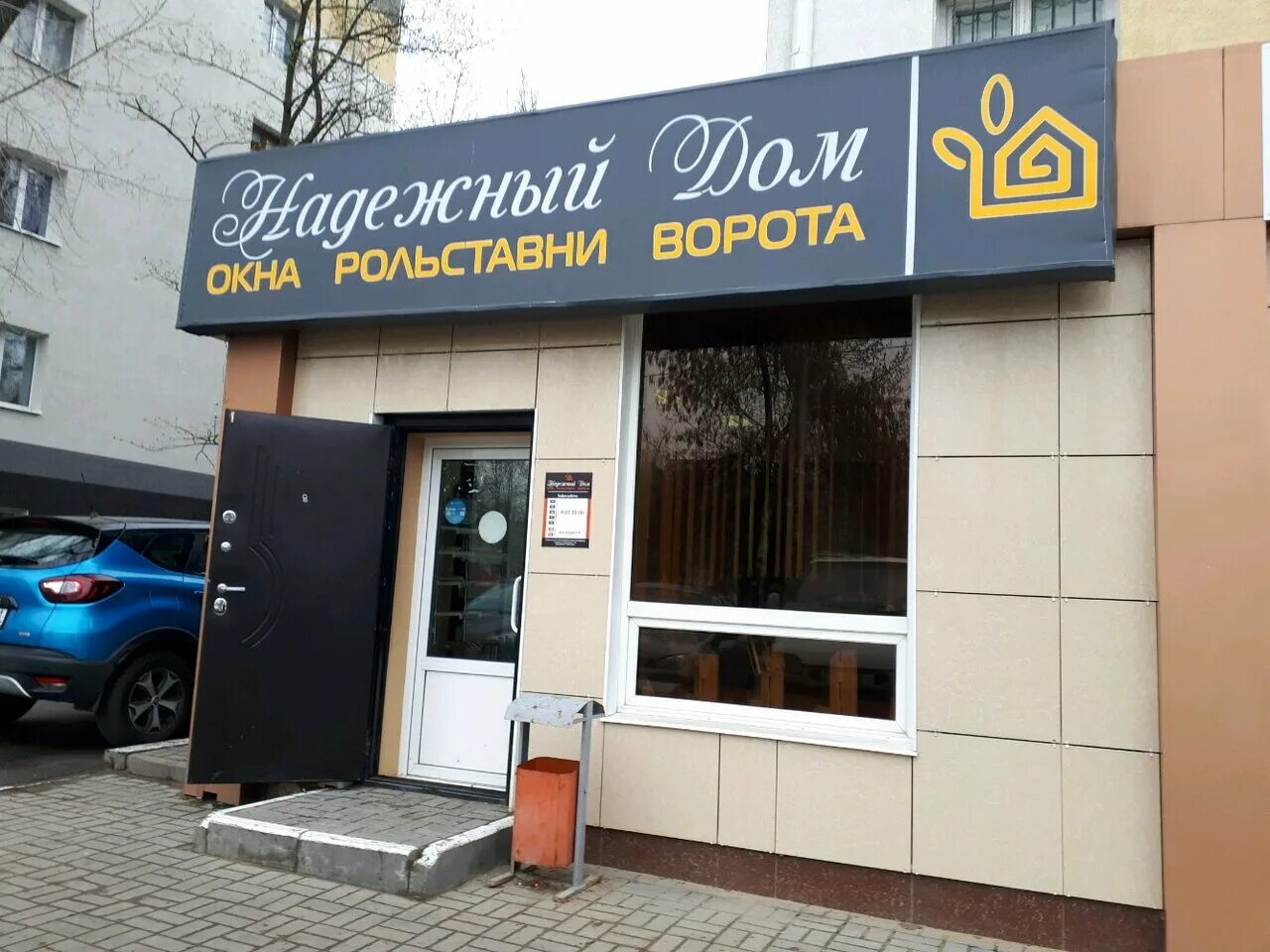 белгород хмельницкого 102