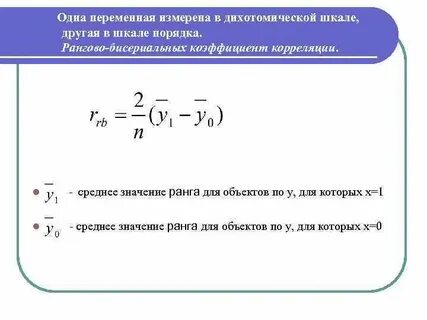 Измеряемая переменная