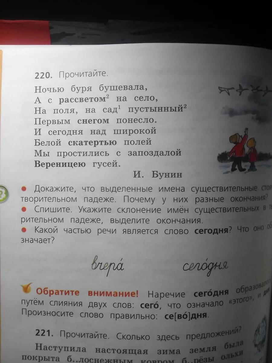 Прочитай сколько здесь предложений завершается лето. Прочитай сколько здесь предложений завершается лето