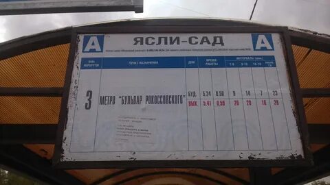 Расписание автобуса 37 входная солнечный