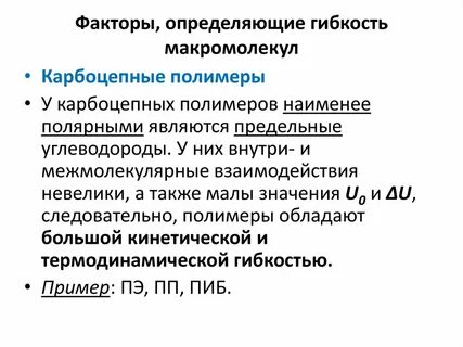 Факторы определяющие потенциал