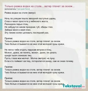 На стол текст готлиб