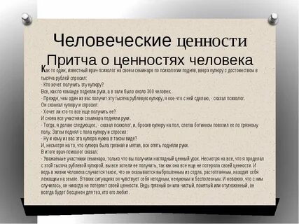 Произведения про ценности