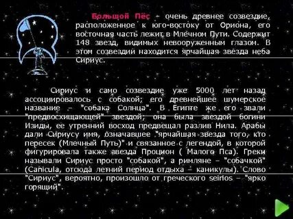 Слово сириус